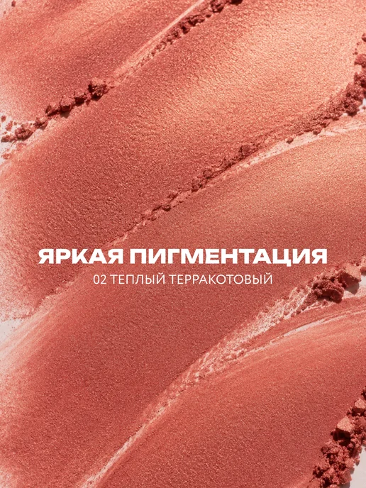 MIAMITATS Румяна кремовые терракотовые 02, коричневый, фото 6