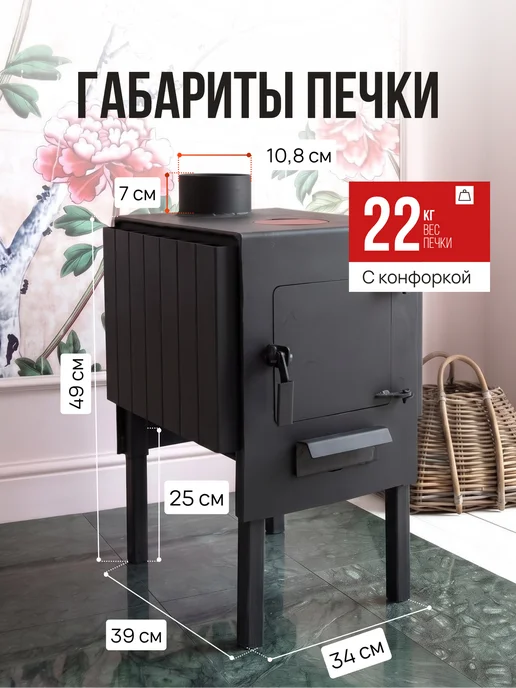 Печь буржуйка отопительная 50М3 с кочергой со стеклом 4 мм, вариант, фото 2