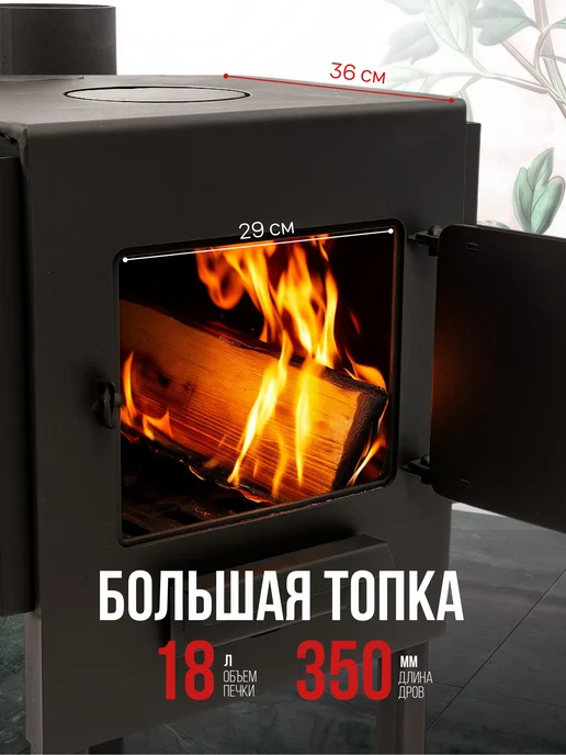 Печь буржуйка отопительная 50М3 с кочергой со стеклом 4 мм, вариант, фото 5