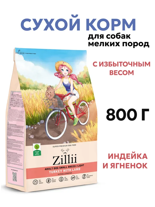 Сухой корм Zillii Зилли Лишним для собак, мелкие, 0,8 кг