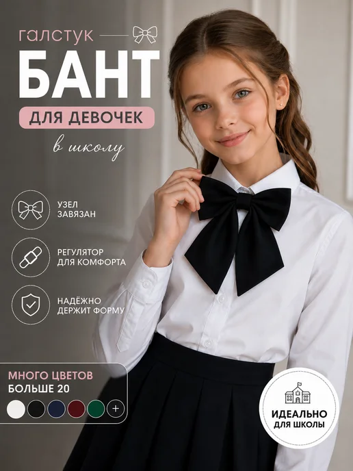 Nata Kikot Школьный галстук бабочка, черный