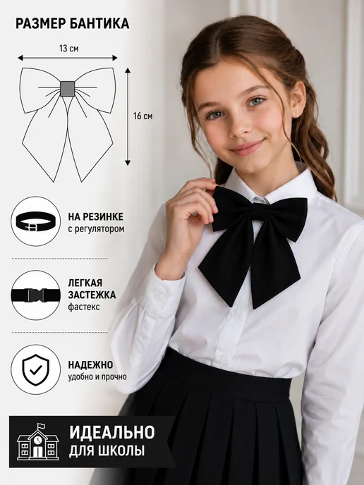 Nata Kikot Школьный галстук бабочка, черный, фото 2