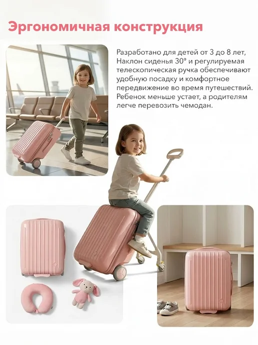 yoto Чемодан-коляска детский 2 в 1 ручная кладь, розовый, фото 2