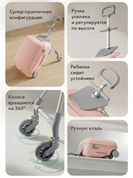 yoto Чемодан-коляска детский 2 в 1 ручная кладь, розовый, фото 3
