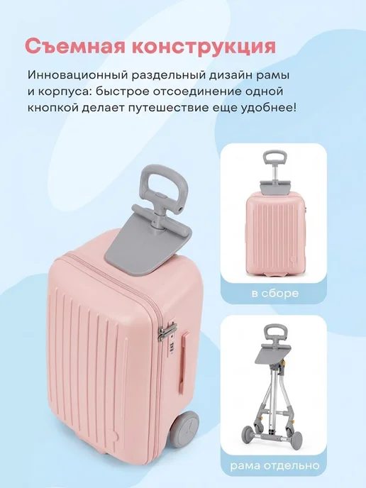 yoto Чемодан-коляска детский 2 в 1 ручная кладь, розовый, фото 5