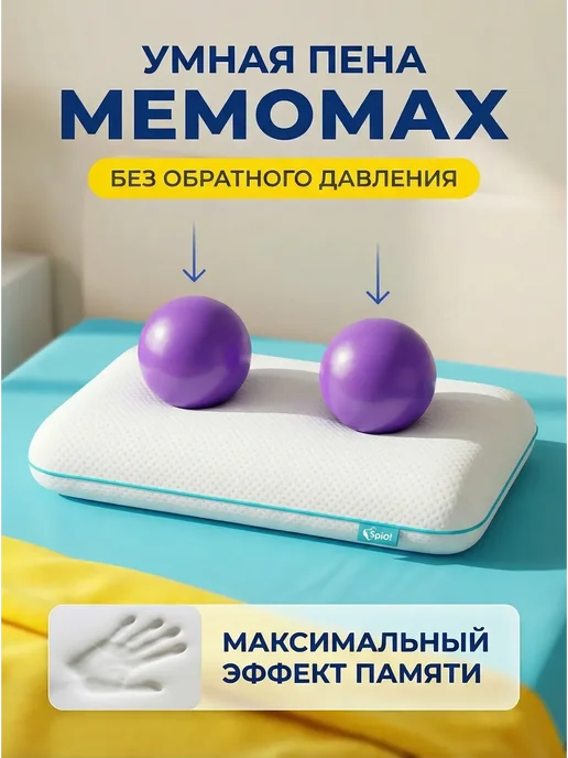 Ортопедическая подушка Cosmo Wave M, белый, фото 3
