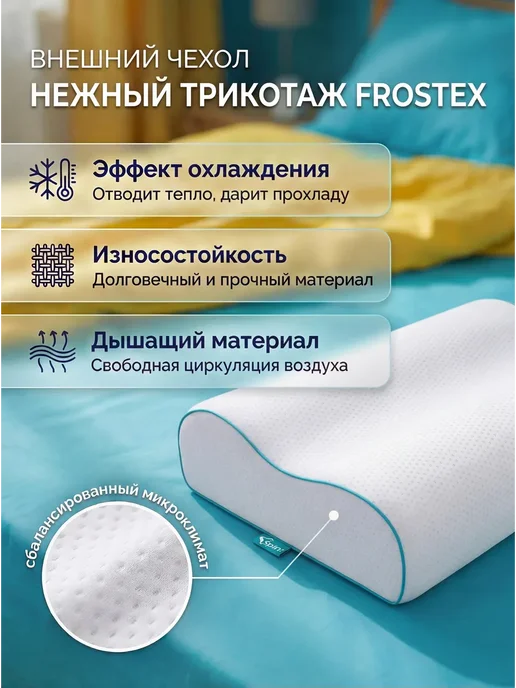 Ортопедическая подушка Cosmo Wave M, белый, фото 4