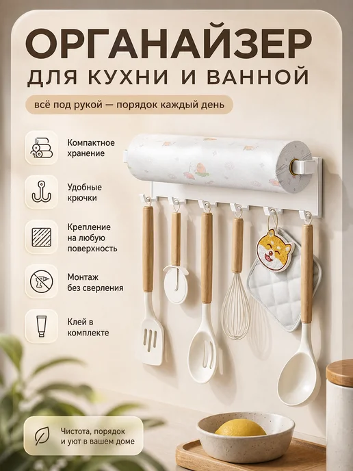 Fashion baisj Держатель для кухни и ванной комнаты, белый