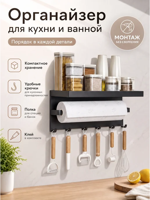 Fashion baisj Держатель для кухни и ванной комнаты, черный