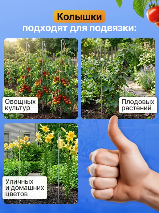 Удачный сезон Колышки для подвязки растений 75 см, 20 шт, 20 шт, фото 4