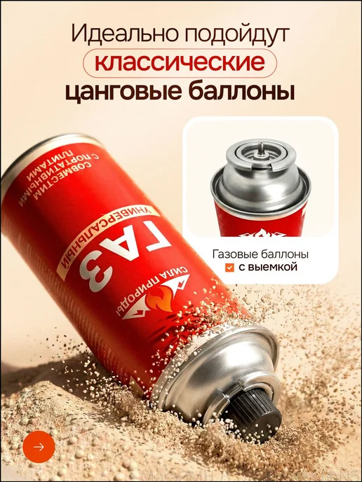 Плитка газовая туристическая, вариант, фото 4