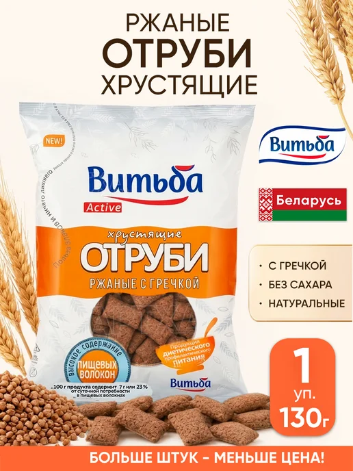 Витьба Ржаные отруби с гречкой клетчатка без сахара для похудения, вариант
