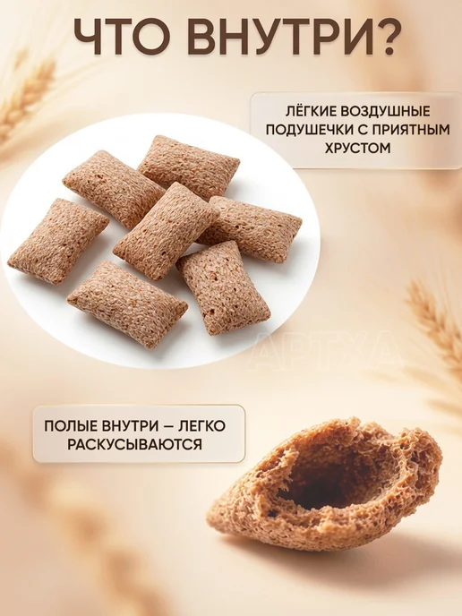 Витьба Ржаные отруби с гречкой клетчатка без сахара для похудения, вариант, фото 4
