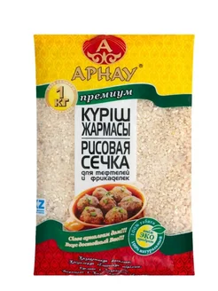 Арнау рис рисовая сечка 1000 г