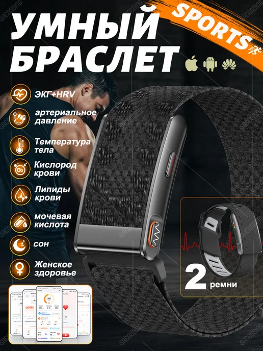 SACOSDING ЭКГ браслет здоровья для мужчины женский пожилых,черный, черный