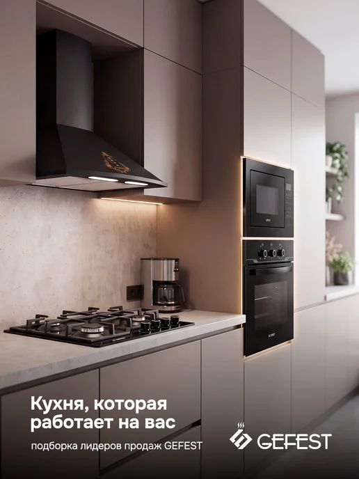 GEFEST Встраиваемая микроволновая печь МКВ 25901A гриль 25 литров, черный, фото 2
