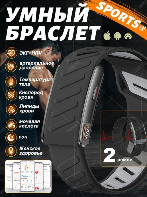 SACOSDING ЭКГ + HRV Здоровье Браслет с 120 + спорт,черный, черный