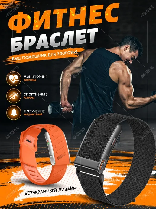 SACOSDING ЭКГ + HRV Здоровье Браслет с 120 + спорт,черный, черный, фото 2