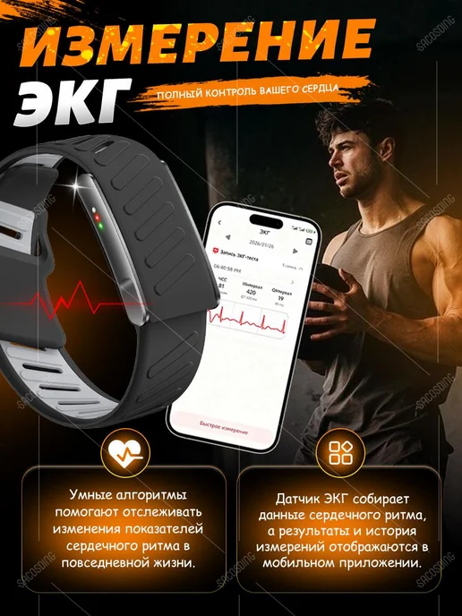 SACOSDING ЭКГ + HRV Здоровье Браслет с 120 + спорт,черный, черный, фото 4