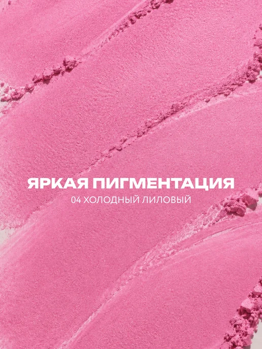 MIAMITATS Кремовые румяна лиловые 04, фиолетовый, фото 6