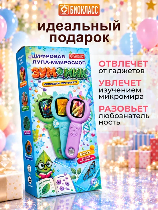 БИОКЛАСС Микроскоп детский лупа карманная электронная, розовый, фото 3