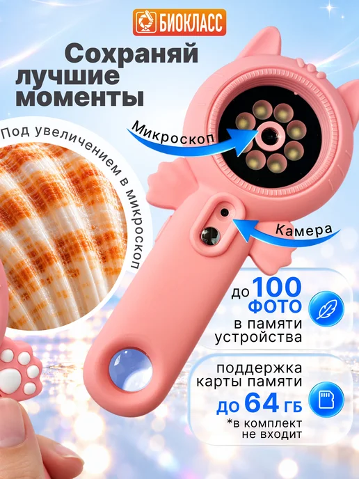БИОКЛАСС Микроскоп детский лупа карманная электронная, розовый, фото 4
