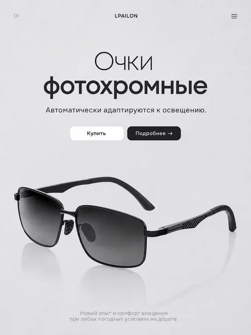 Lpalion Поляризационные очки фотохром для водителей, черный