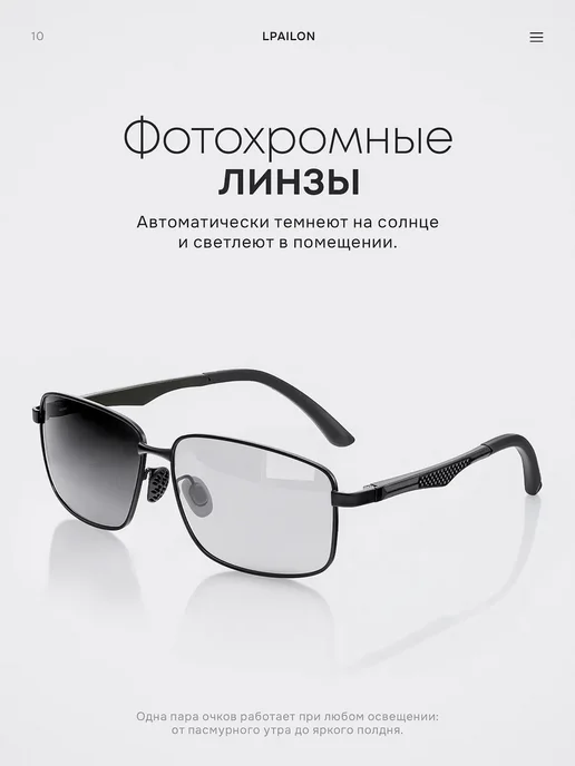 Lpalion Поляризационные очки фотохром для водителей, черный, фото 3