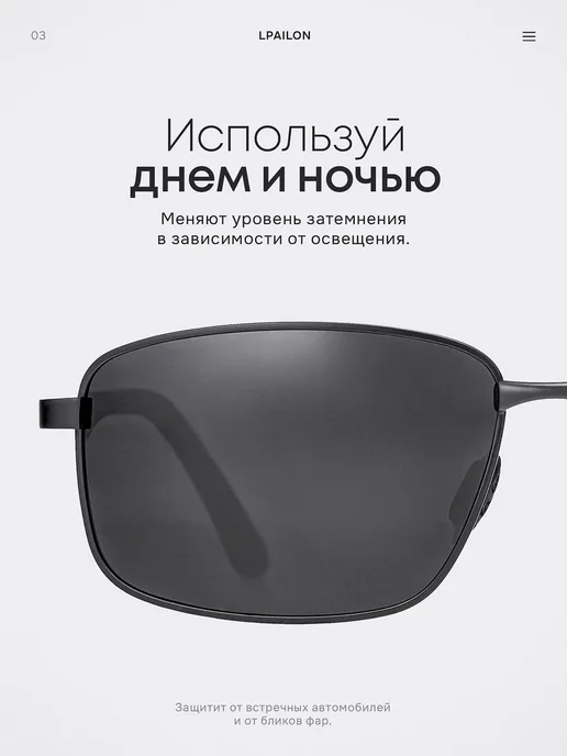 Lpalion Поляризационные очки фотохром для водителей, черный, фото 6