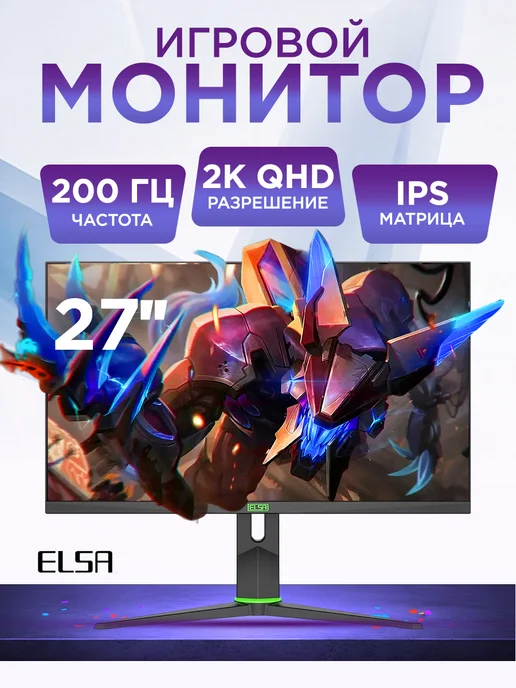 Elsa Монитор для ПК игровой EA272FX Pro, вариант