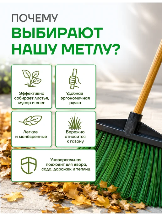 Дом Саныча Метла уличная Гардена 35 см с черенком садовая жесткая, вариант, фото 2