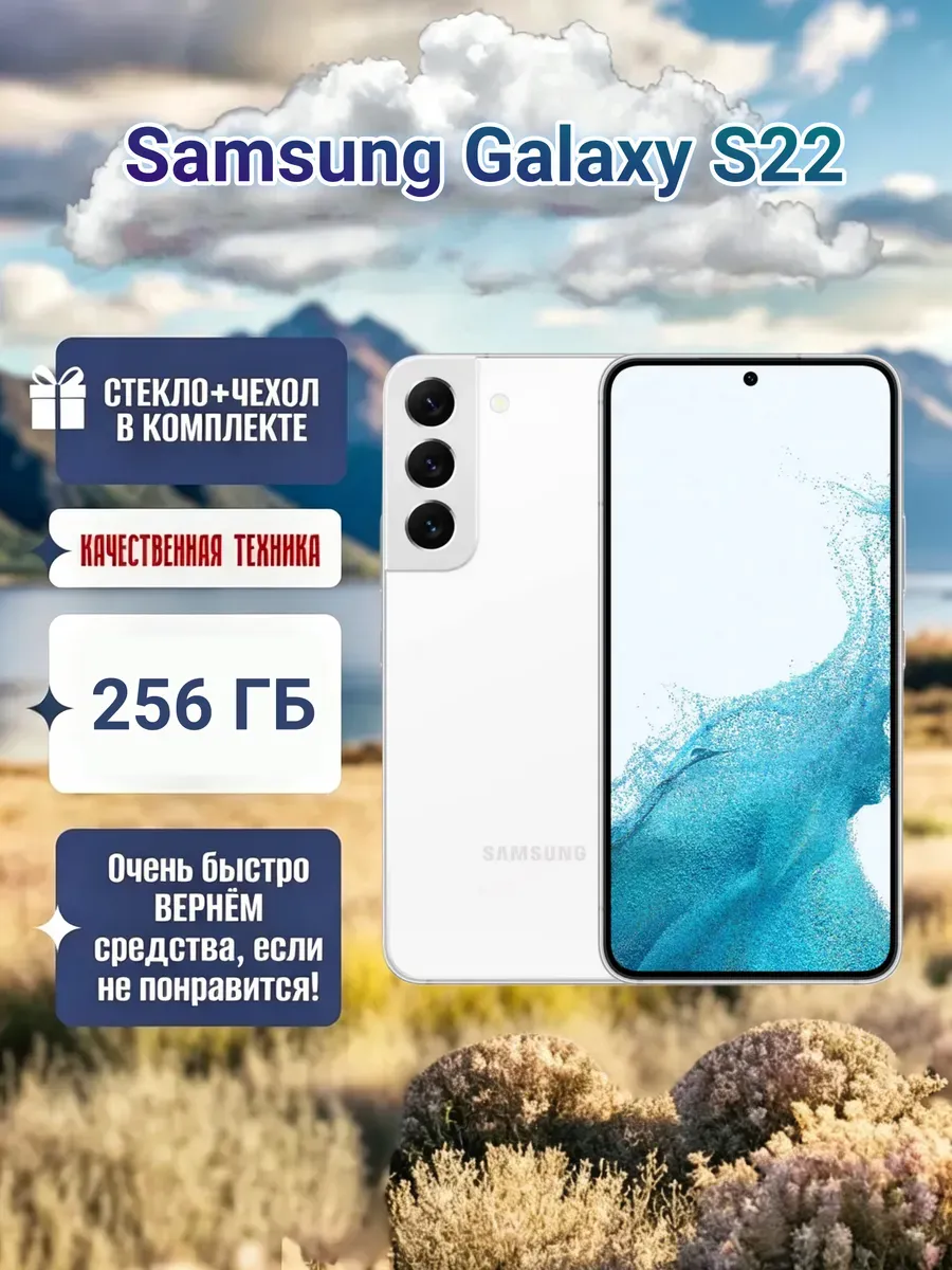 Samsung Galaxy S22 8 256 ГБ White 1SIM SM-S901N