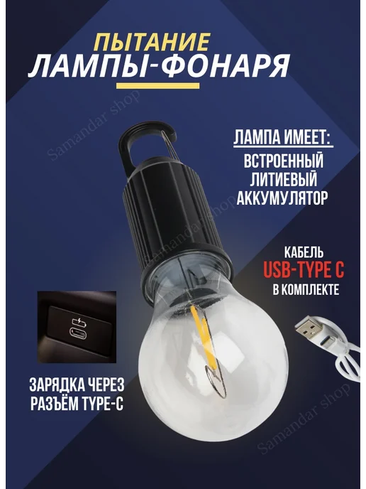Светильник аккумуляторный кемпинговый 3шт, 3 шт, фото 3