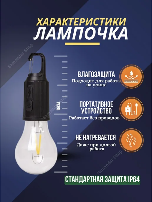 Светильник аккумуляторный кемпинговый 3шт, 3 шт, фото 4