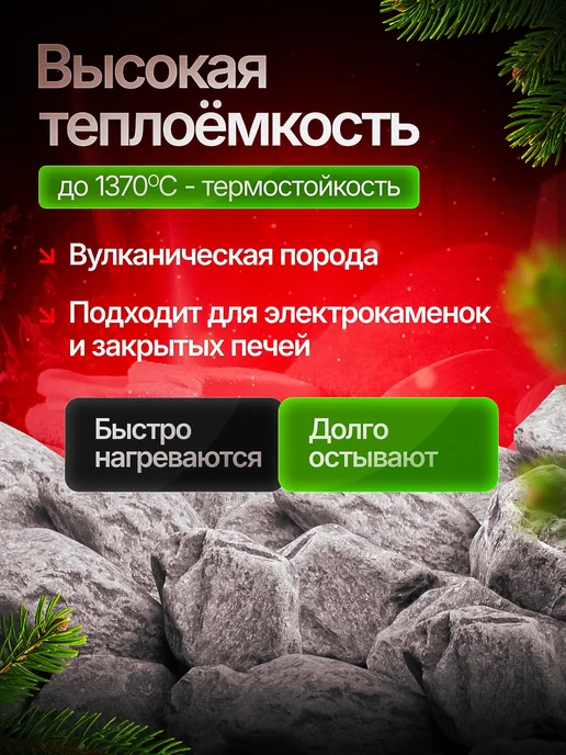 Пармейстер Камни для бани Долерит, 20 кг, 20 кг, фото 2