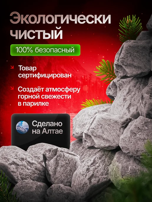 Пармейстер Камни для бани Долерит, 20 кг, 20 кг, фото 3