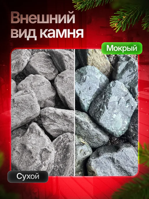Пармейстер Камни для бани Долерит, 20 кг, 20 кг, фото 5