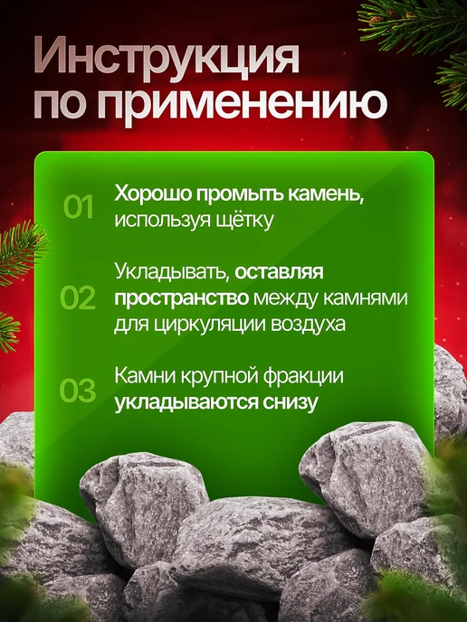 Пармейстер Камни для бани Долерит, 20 кг, 20 кг, фото 6