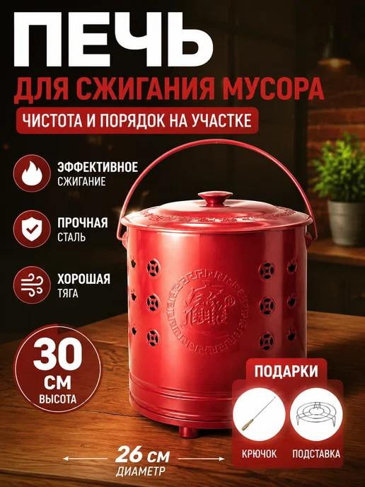 Бочка для сжигания мусора на даче, вариант