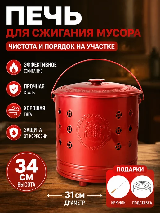 Бочка для сжигания мусора на даче, вариант, фото 3