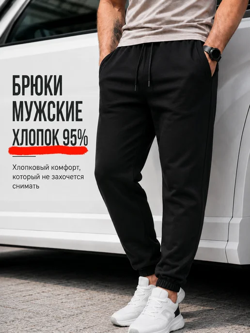 GLEBARTY: Брюки спортивные