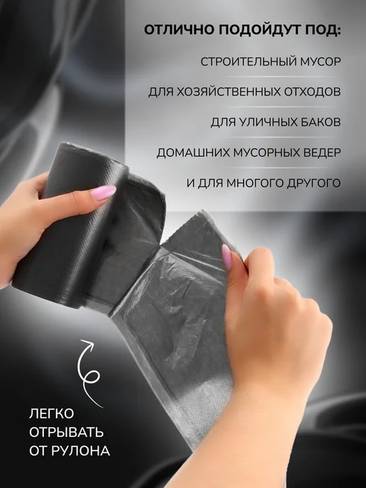 UPAK LAND Мешки для мусора черные 60 л ПНД 15 мкм, 60 л, фото 3