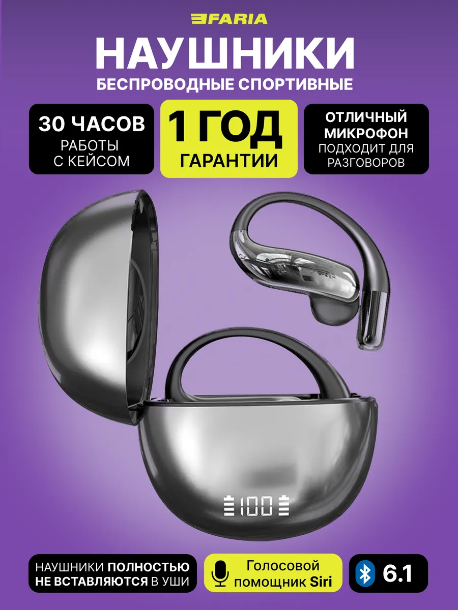 Наушники беспроводные спортивные с микрофоном Q110