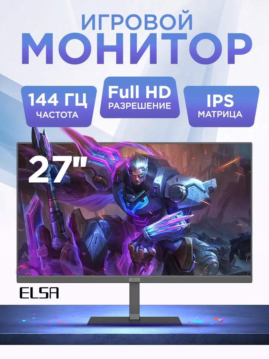 Elsa Монитор для ПК игровой EA271Q Pro