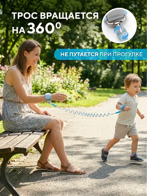 Вожжи поводок для детей, голубой, в упаковке 100 г, фото 3
