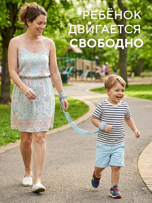 Вожжи поводок для детей, голубой, в упаковке 100 г, фото 7