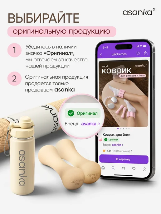 asanka Стяжка для йога коврика, бежевый, фото 5
