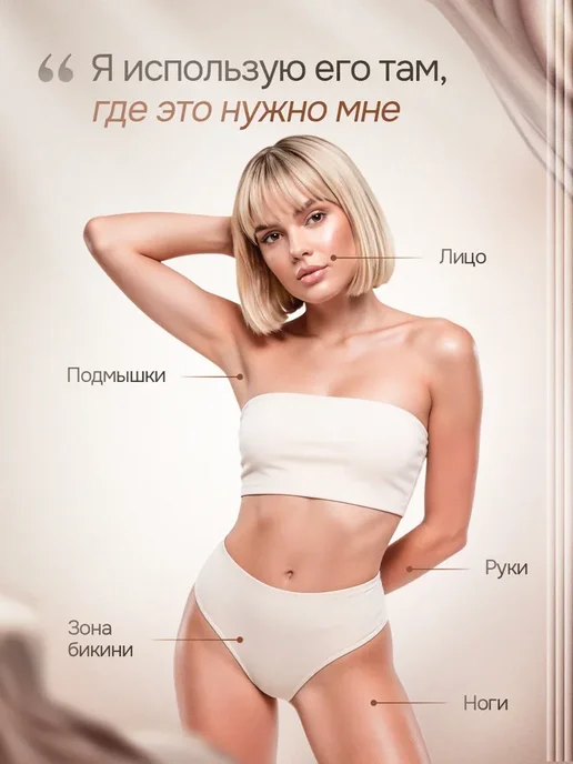 Фотоэпилятор лазерный для удаления волос женский, белый, фото 4