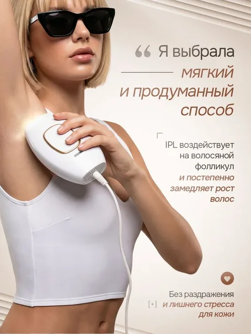 Фотоэпилятор лазерный для удаления волос женский, белый, фото 5