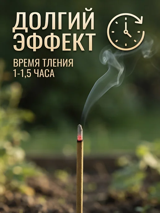 Plus Vibe Палочки от комаров и мух, вариант, фото 3